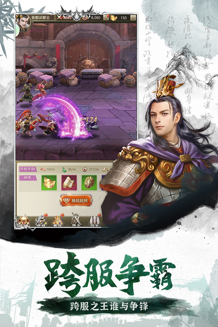 百龍霸業 九游版