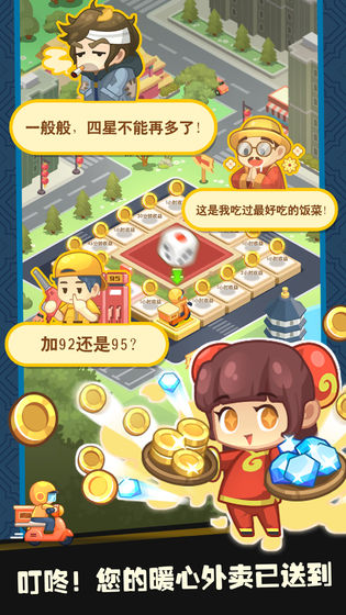 有間中餐廳 無限金幣鉆石版