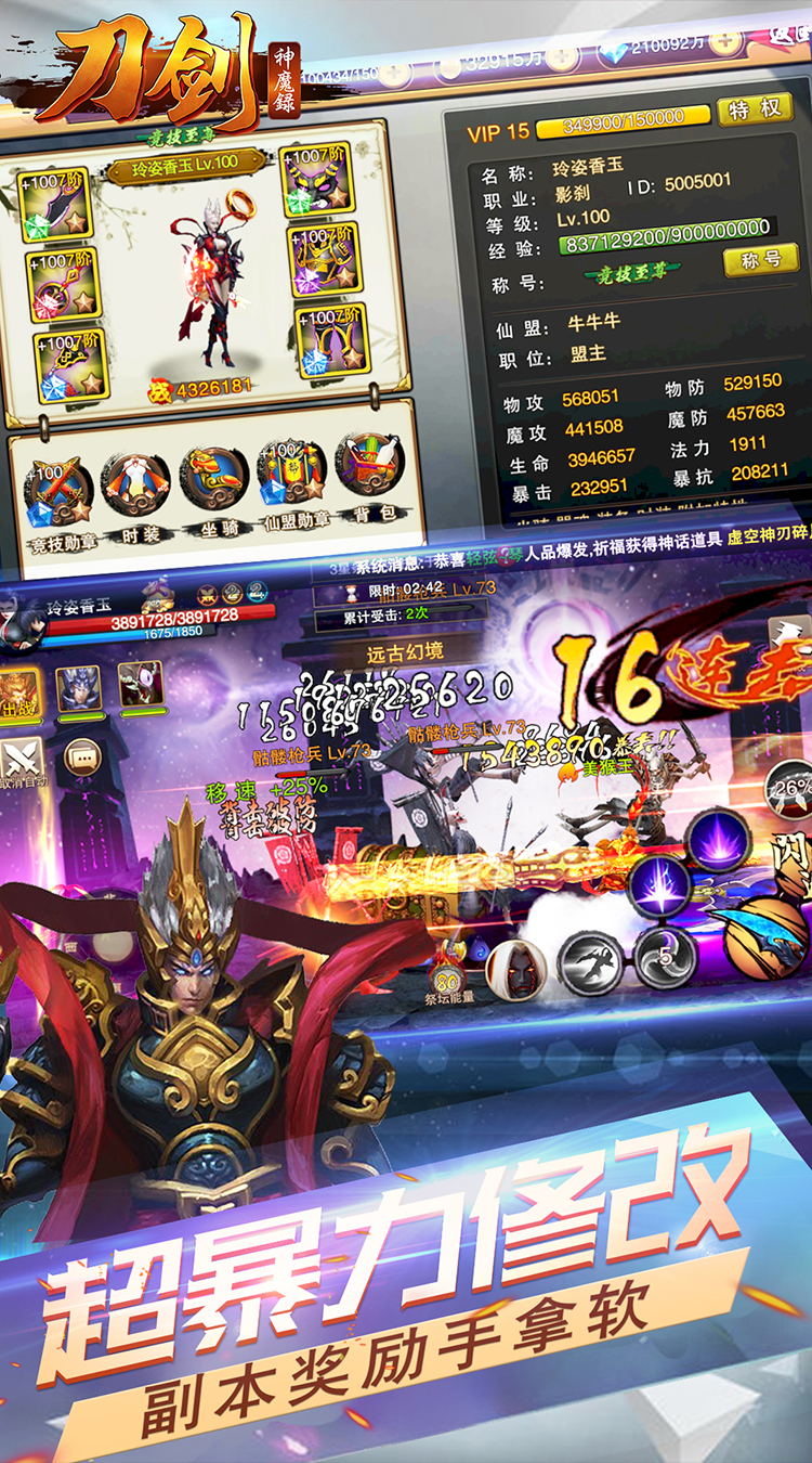 刀劍神魔錄185BT版