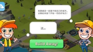 市長大亨