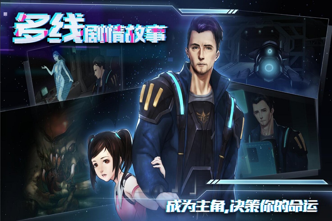 星際擴散 九游版