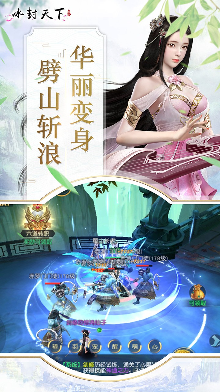冰封天下 果盤版