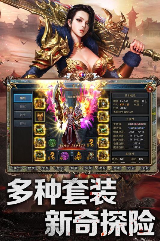 赤焰號角 變態版
