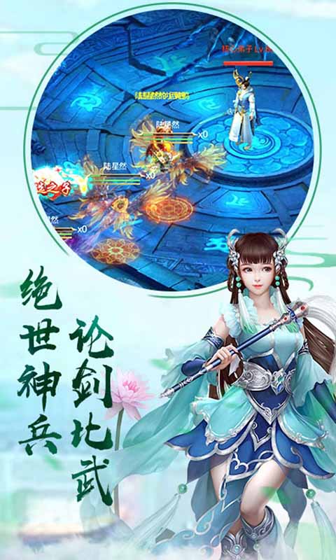 劍俠奇緣手游 狂玩版