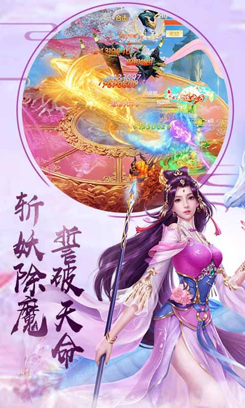 劍俠奇緣手游 狂玩版