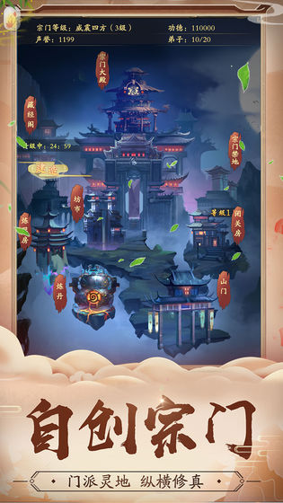 修真江湖 無限仙玉版