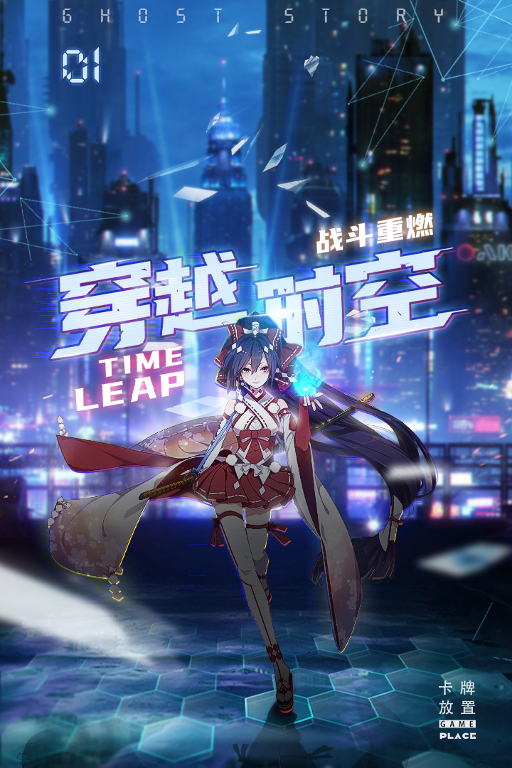 百鬼物語 九游版