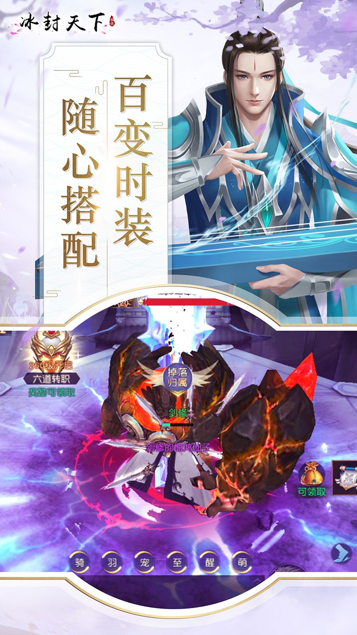 冰封天下 果盤版