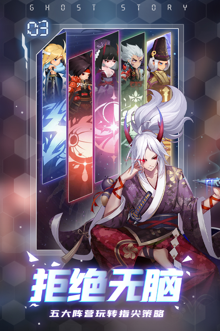 百鬼物語 九游版