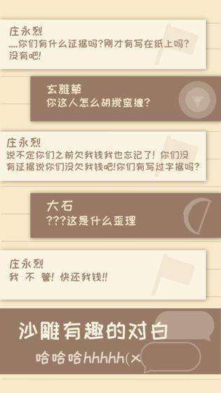我的來世是個包裹 正式版