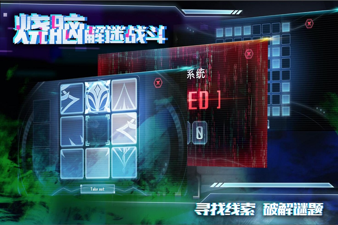 星際擴散 九游版