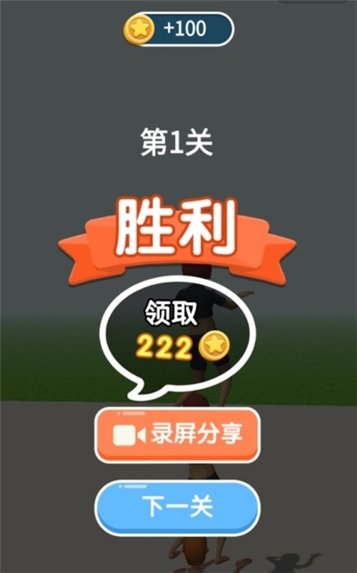 飛就完事啦游戲