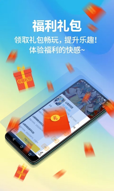 弈玩游戲 1.1.4版