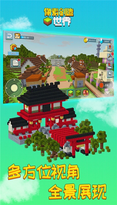 像素世界創(chuàng)造