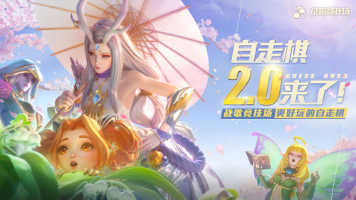 戰(zhàn)歌競技場 測試服