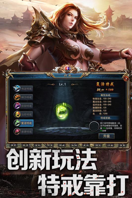 赤焰號角 變態版