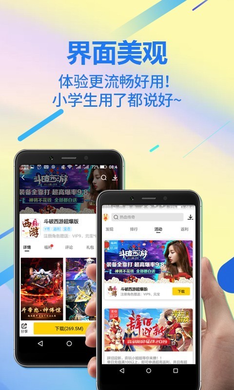 弈玩游戲 官方版