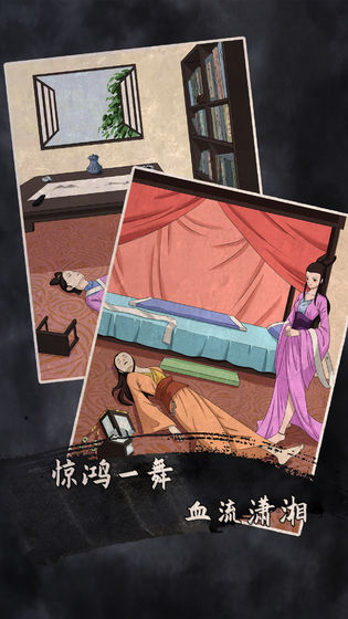 誰(shuí)是兇手2