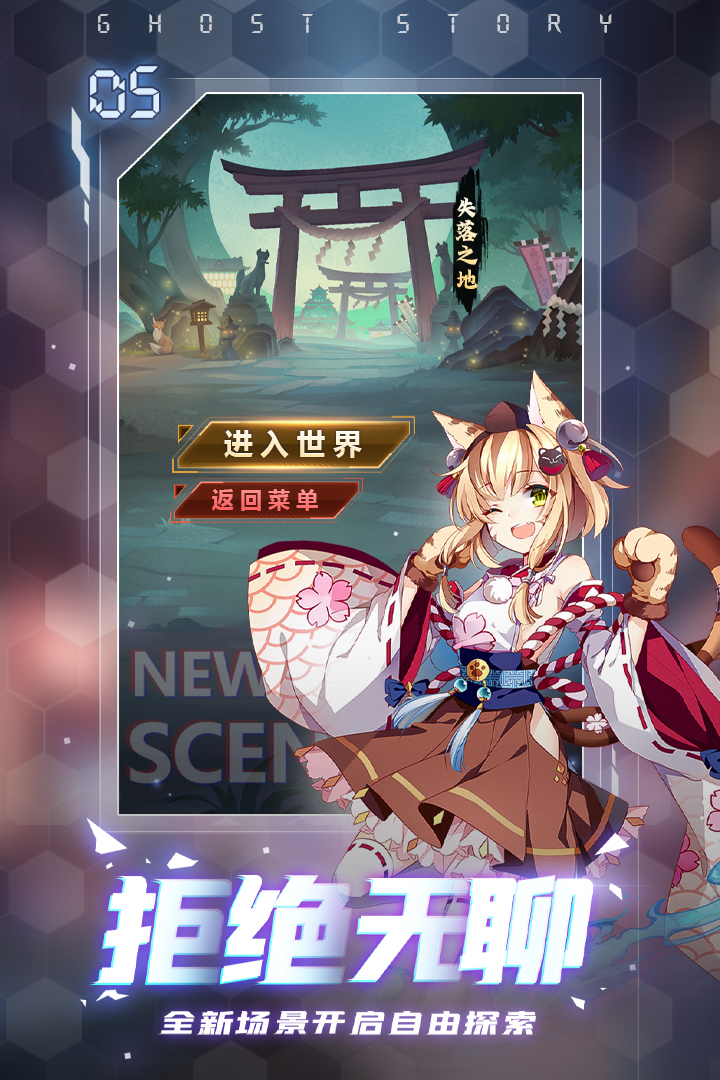 百鬼物語 九游版
