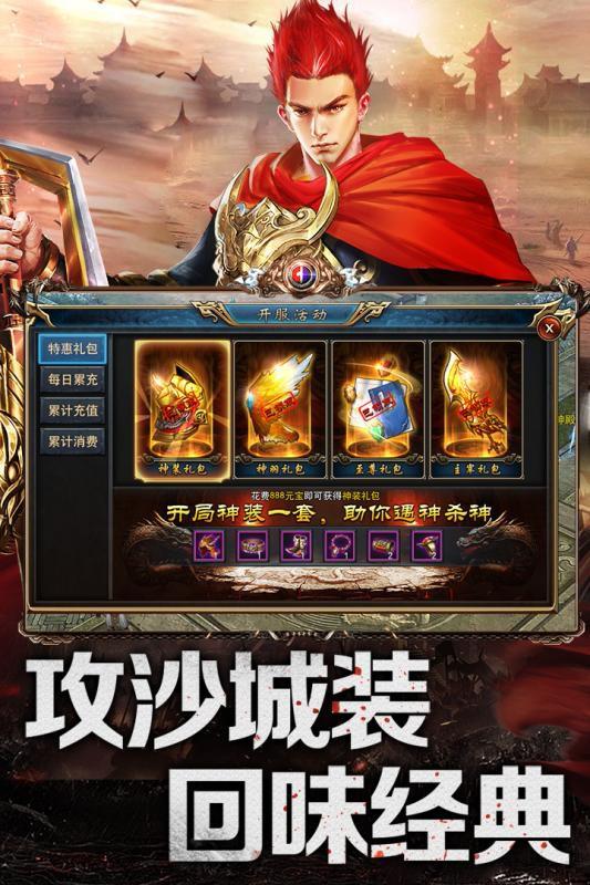 赤焰號角 變態版