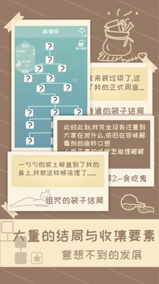 我的來世是個(gè)包裹 安卓版