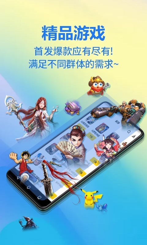 弈玩游戲 1.1.4版
