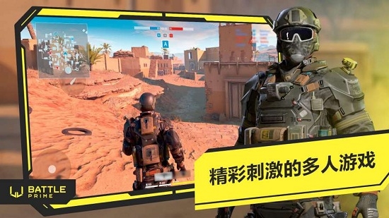 至高之戰