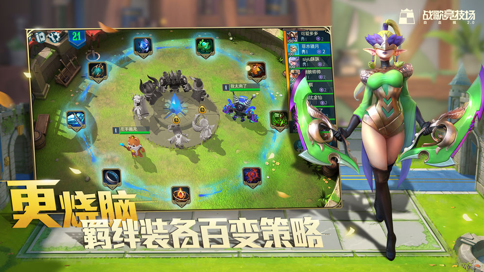 戰(zhàn)歌競技場 測試服
