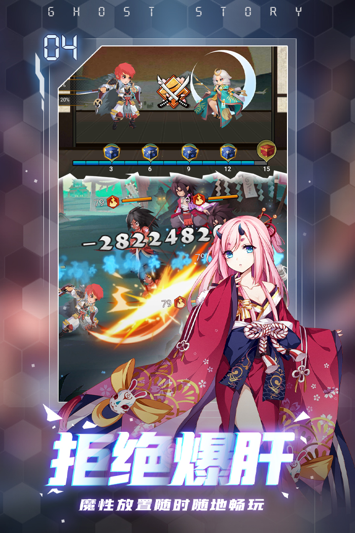 百鬼物語 九游版