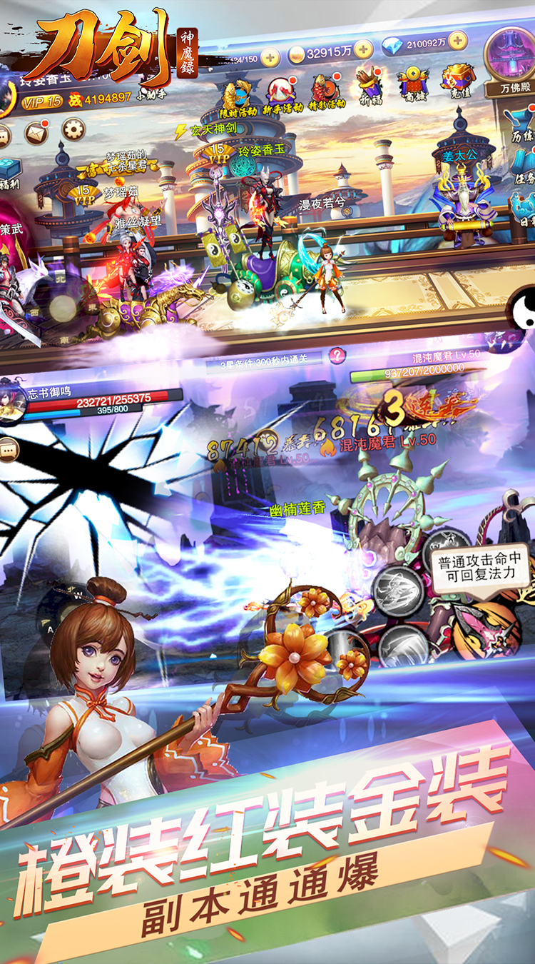 刀劍神魔錄185BT版