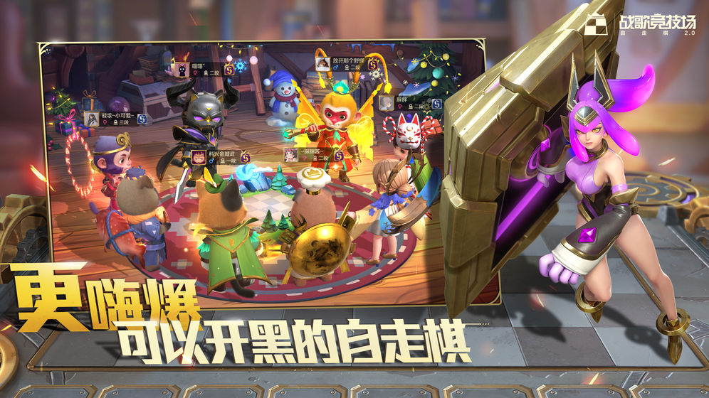 戰(zhàn)歌競技場 測試服