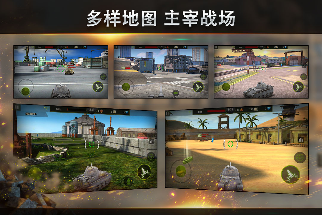 鋼鐵力量 九游版