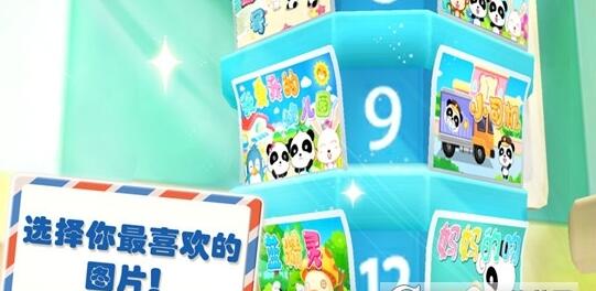 佩琪拼圖