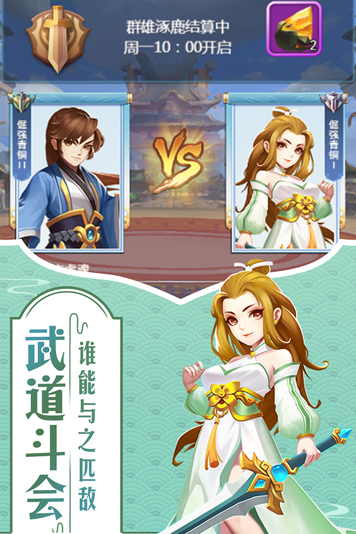戰龍無雙 九游版