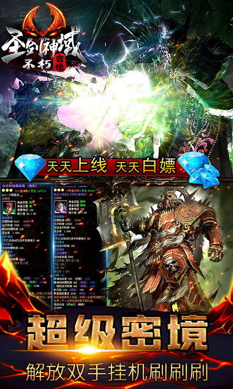 圣劍神域BT版 狂玩版