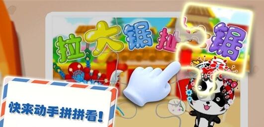 佩琪拼圖