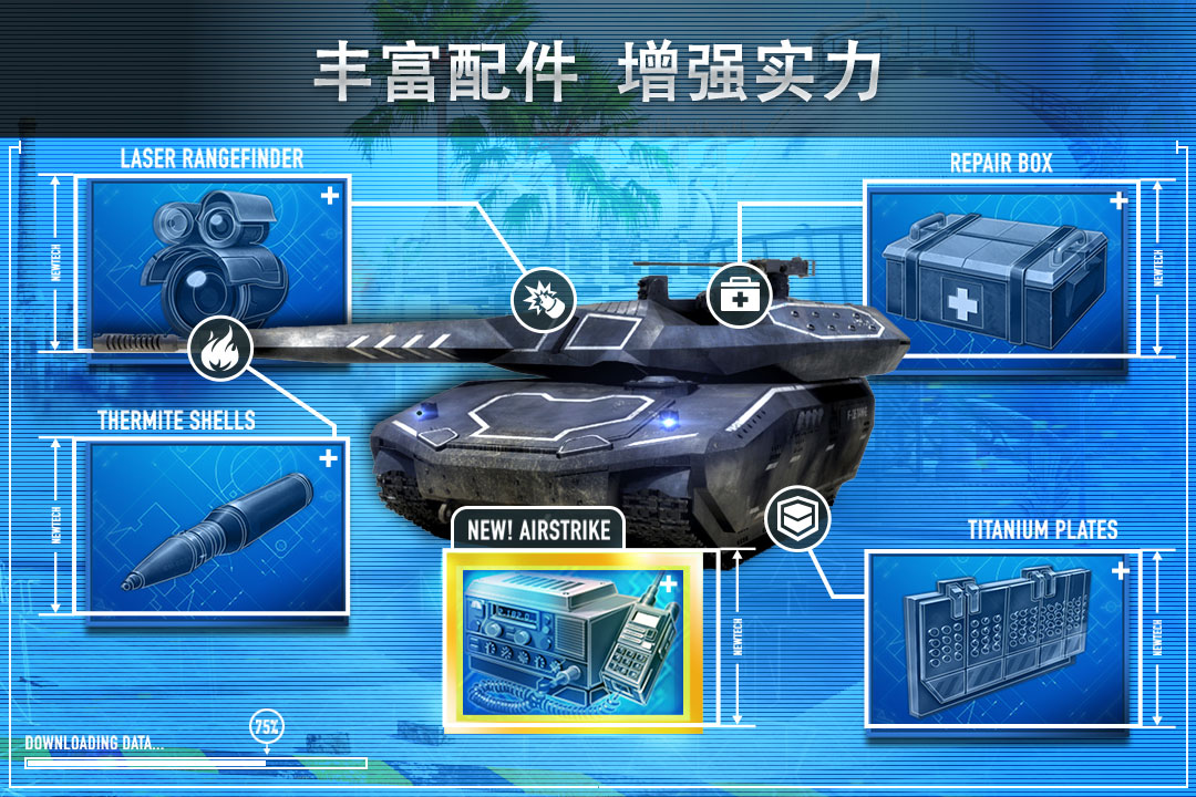鋼鐵力量 九游版