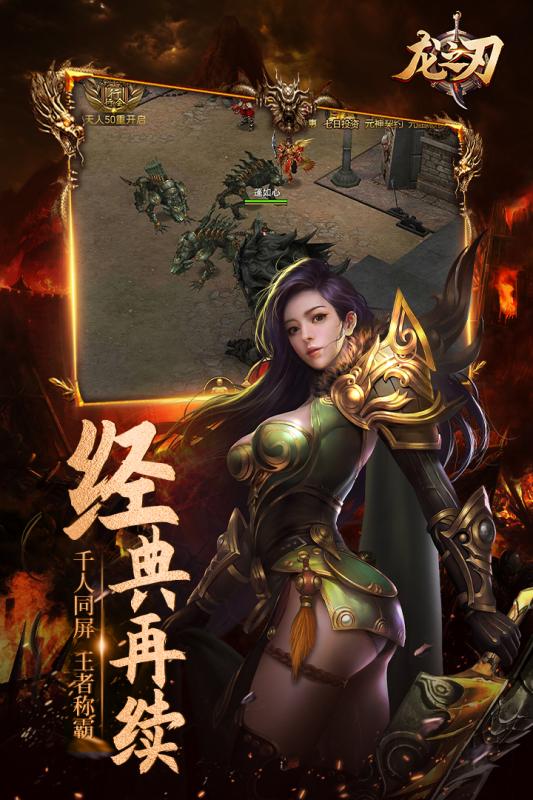 龍之刃