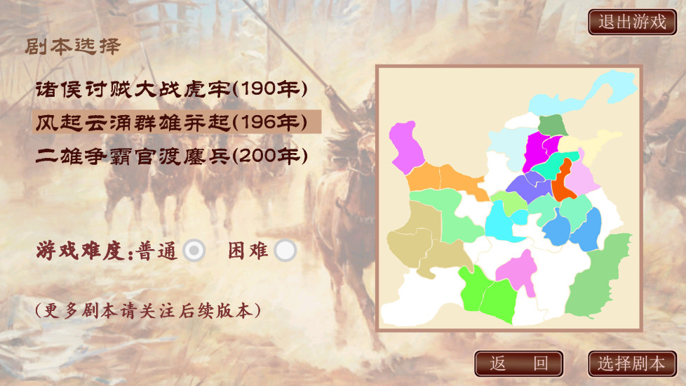 袖里三國