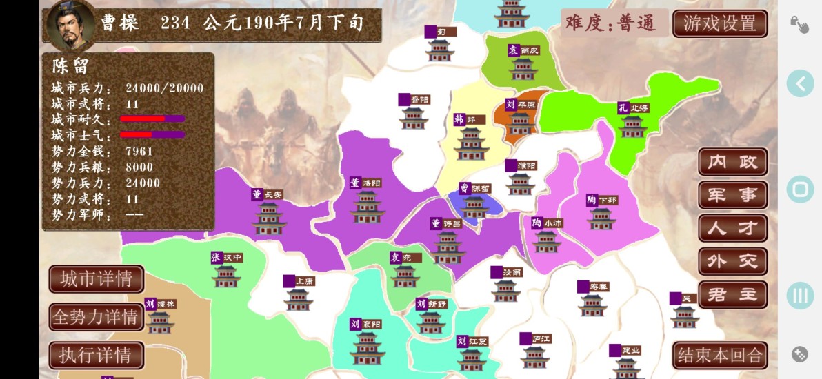 袖里三國