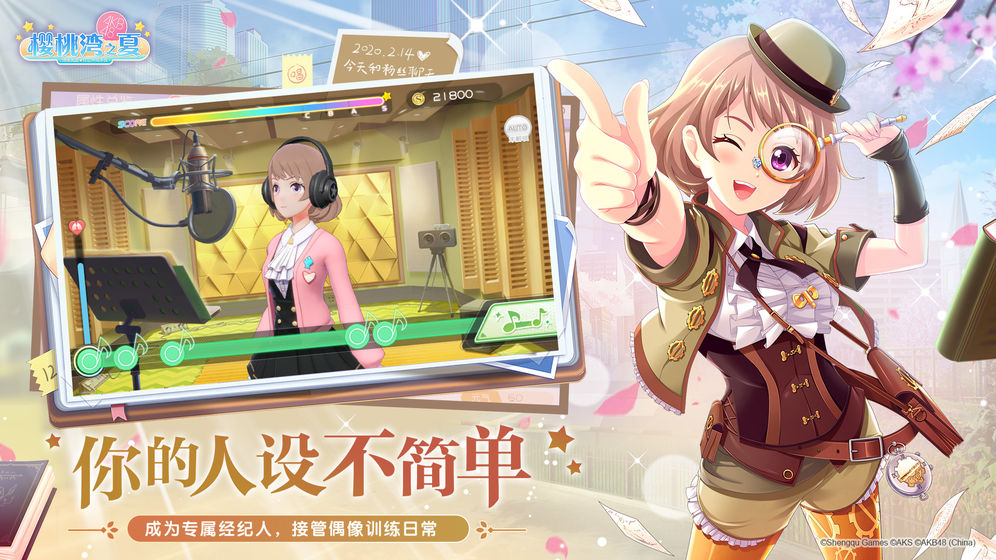 櫻桃灣之夏 閃耀版