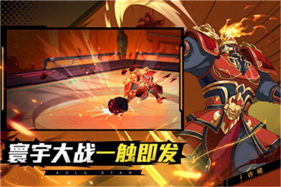 奧拉星 天梯版