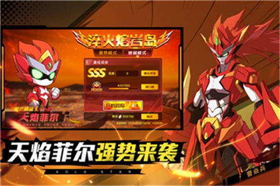 奧拉星 天梯版