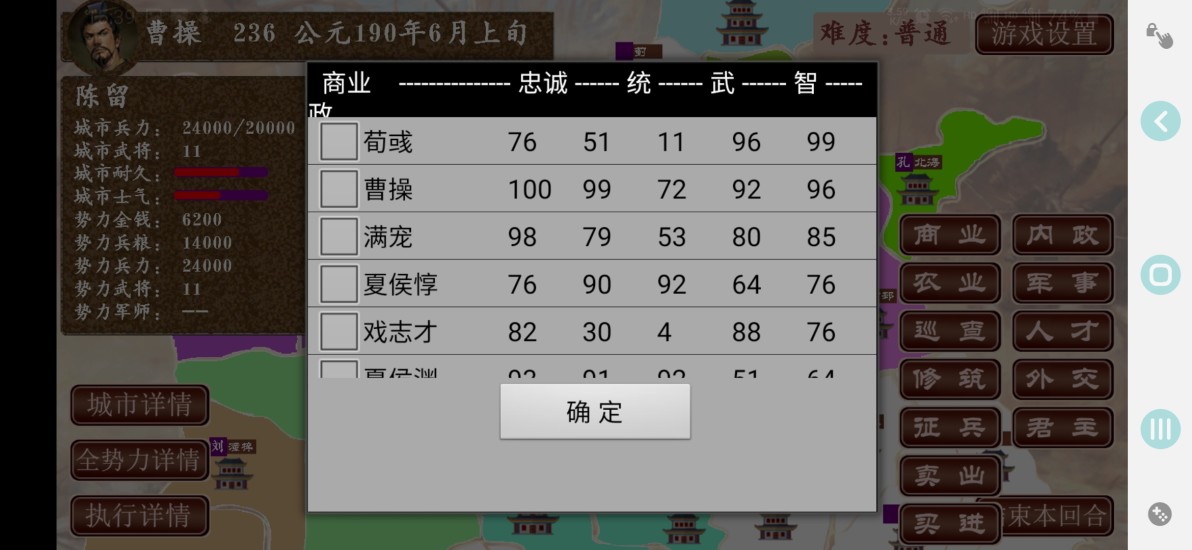 袖里三國