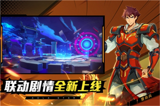 奧拉星 天梯版