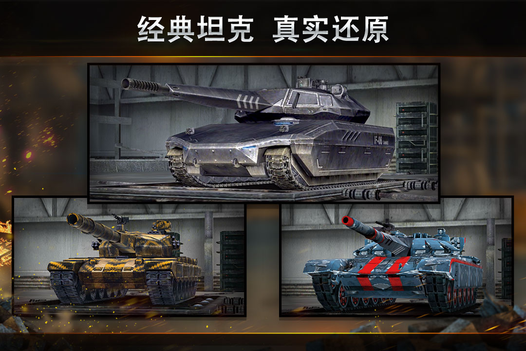 鋼鐵力量 九游版