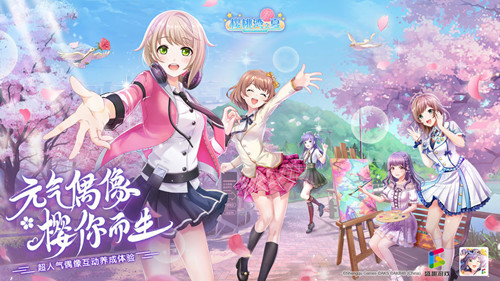 櫻桃灣之夏 閃耀版