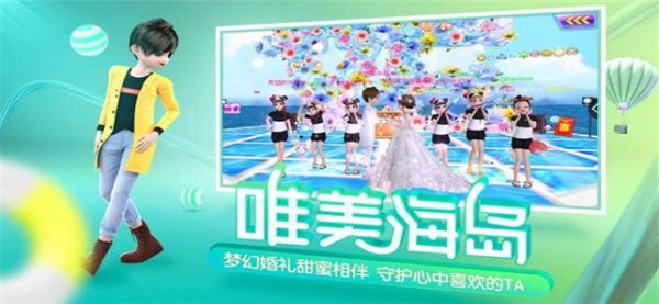 戀愛節(jié)奏天才