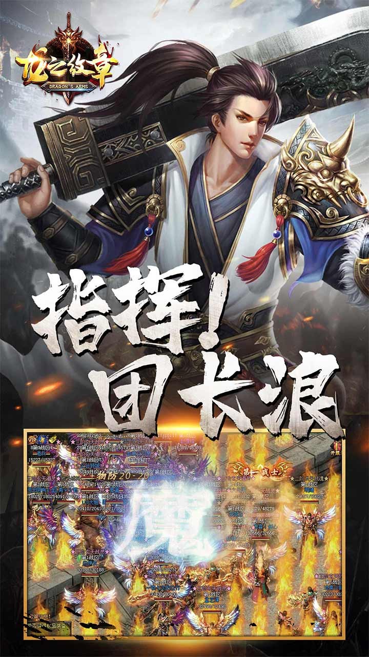 龍之紋章 果盤版