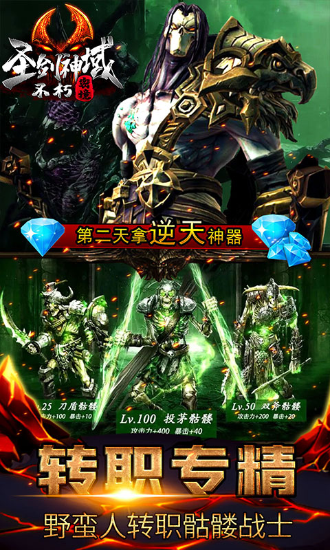圣劍神域BT版 狂玩版